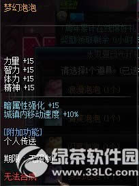 dnf浪漫泡泡/清爽泡泡/闪亮泡泡/梦幻泡泡怎么获得 怎么