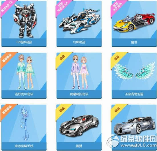qq飞车山楂葡萄任务怎么完成 山楂葡萄有什么奖励2