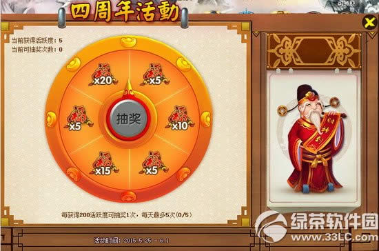 神仙道月末再给力活动 双神福利多1