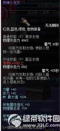 dnf热辣小龙女/灵动小龙女怎么获得 怎么