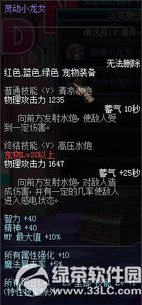 dnf热辣小龙女/灵动小龙女怎么获得 怎么样2