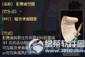 dnf影舞者觉醒活动 影舞者觉醒所需材料减半