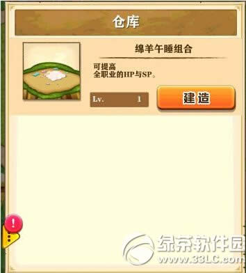 白猫计划眠羊午睡组合如何获得 羊午睡组合建筑升级攻略