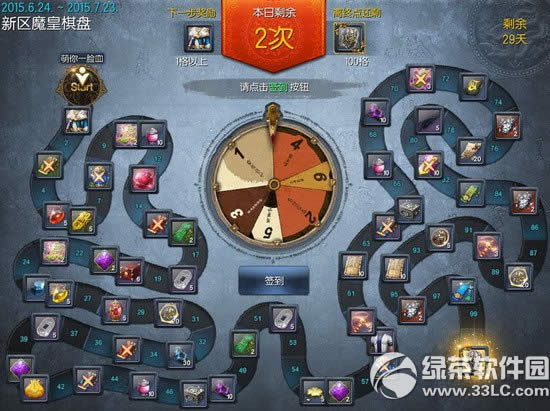 剑灵双灵送福冲级领钻活动网址 专属棋盘开放4