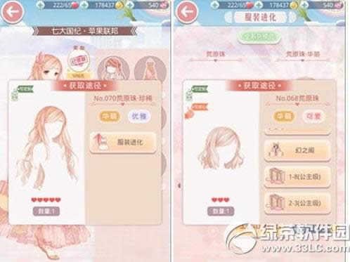 奇迹暖暖荒原套装怎么获得 荒原的花获得攻略