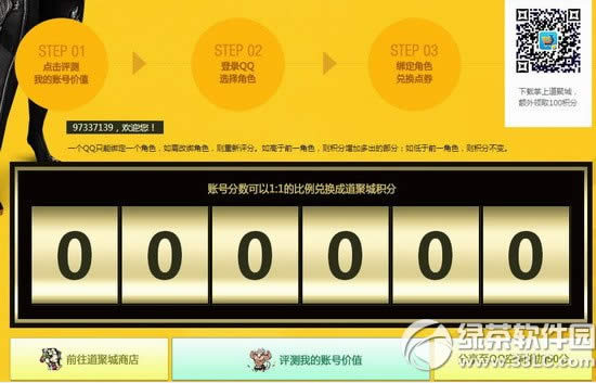 剑灵万千宠爱千万回馈活动网址 百万Q币千万点券年度大礼2