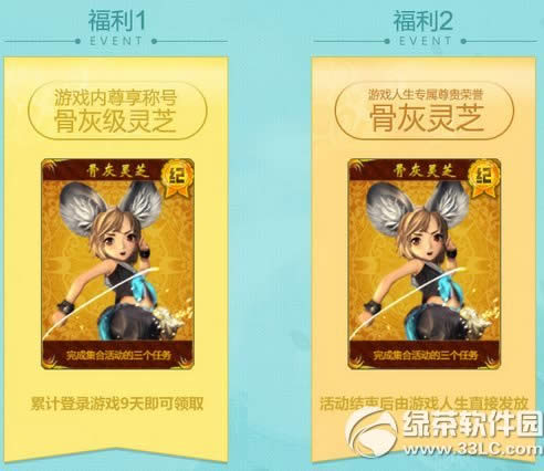 剑灵万千宠爱千万回馈活动网址 百万Q币千万点券年度大礼3
