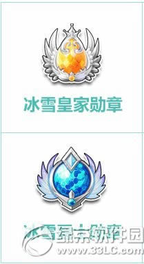 qq飞车冰雪爵士勋章/冰雪皇家勋章怎么获得 好不好看1