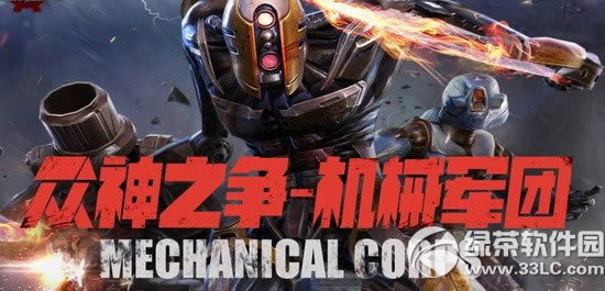 战地之王众神之争机械军团活动网址 送非卖永久霸王-狄俄墨XCR1