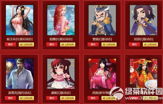 英雄杀新年福利大放送活动网址 皮肤大让利2