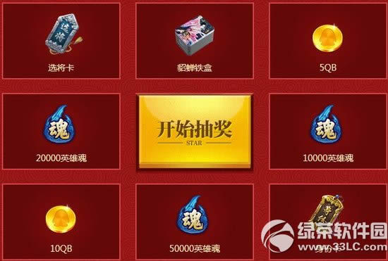 英雄杀新年福利大放送活动网址 皮肤大让利3