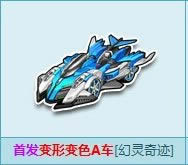 qq飞车圣天使怎么获得 T2圣天使视频欣赏1