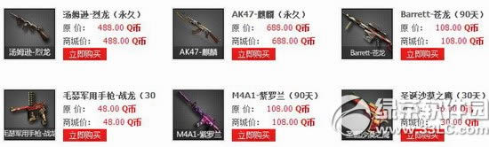 cf羊年冲冲冲活动网址 抵扣专区人气道具优惠券超值购3