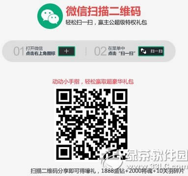 主公莫慌名羊四海活动 多重豪礼贺新年1