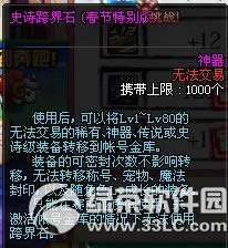 dnf史诗跨界石春节特别版怎么获得 有什么用