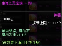 dnf生肖之灵宝珠礼盒怎么获得 有什么奖励