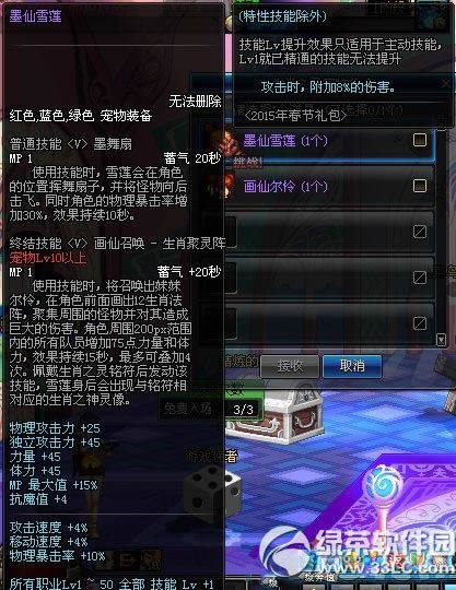 dnf墨仙雪莲多少钱怎么获得 宠物墨仙雪莲属性图
