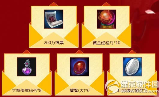 轩辕传奇2拜大年拿红包活动网址 玩轩辕拜大年3