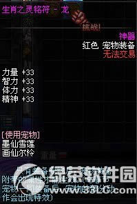 dnf生肖之灵宠物礼盒怎么获得 有什么奖励2