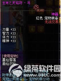 dnf生肖之灵宠物装备礼盒怎么获得 有什么奖励