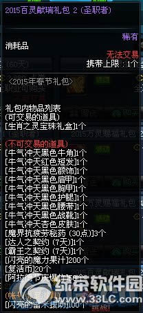 天天酷跑新春版闪退怎么办?天天酷跑新春版闪退解决方法1