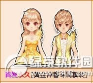 qq飞车黄金神兽专属套装怎么获得 黄金神兽专属套装图片欣赏1