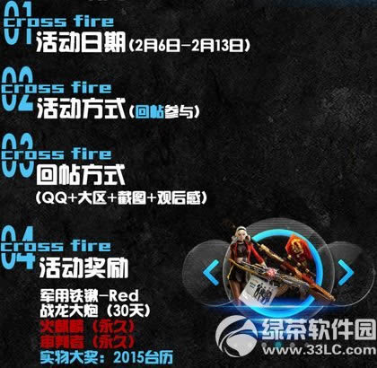 cf火麒麟和审判者助阵火线兄弟活动网址 看视频得豪礼1