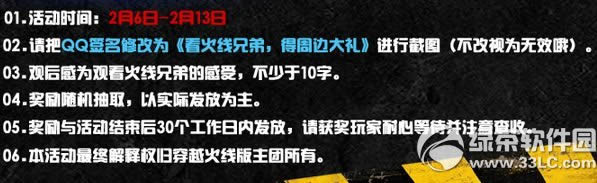 cf火麒麟和审判者助阵火线兄弟活动网址 看视频得豪礼2