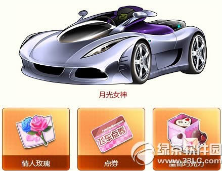 qq飞车幸福元宵节活动 火烛开传统元宵花灯得极品宠1