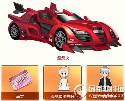 qq飞车2月累计登录送好礼活动 累计登录有好礼5