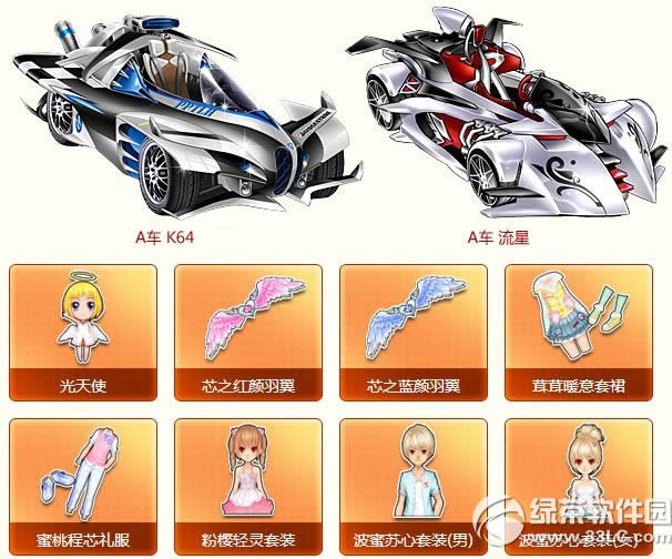 qq飞车新年领好礼活动 极品道具等你来1