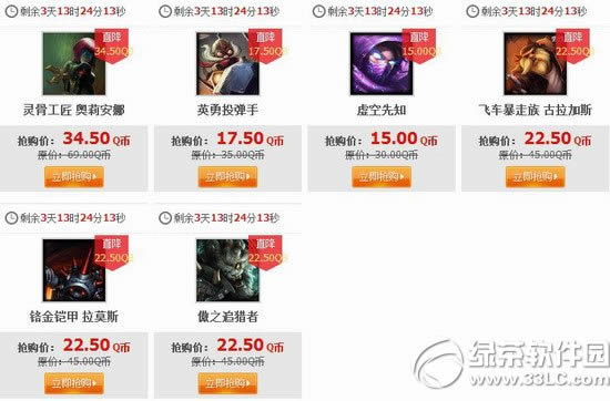 lol2月6日半价 2020lol2月6日7日8日9日半价英雄皮肤