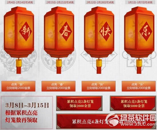 斗战神3羊开泰贺新春活动网址 羊年3重好礼全民送