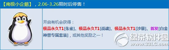 qq飞车白金神兽专属套装怎么获得 金神兽专属套装好看吗1