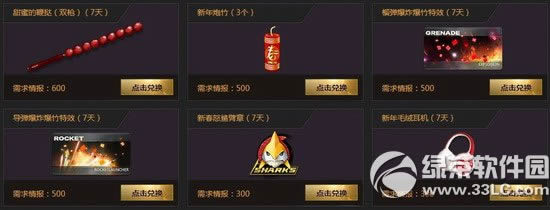 枪神纪黄金丛林系列全套送活动网址 收集吉尔的情报得黄金丛林套3