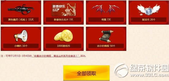枪神纪更新有理由更新有礼哟活动网址 老兵福利大放送3