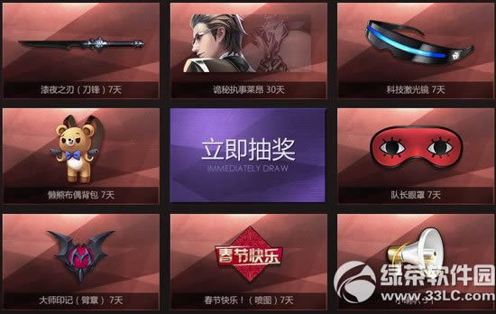 枪神纪2月幸运特工活动网址2015 领回归福利激战生化浩劫3