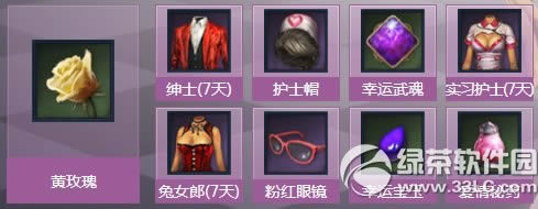剑灵黄玫瑰怎么获得 黄玫瑰有什么用