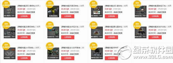 cf春节前的狂欢活动网址 人气道具礼包8折疯抢2