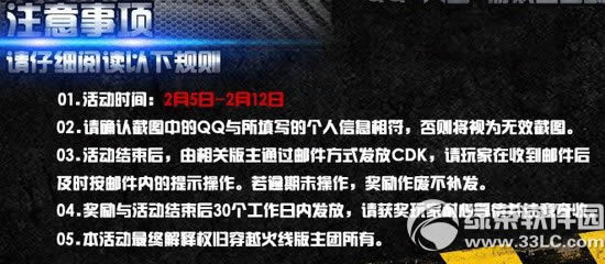 cf穿越火线天天见活动网址 游戏圈签到送绝世壕礼3