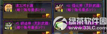 dnf圣职者升级凭证怎么获得 圣职者升级凭证有什么用2