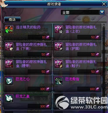 dnf冒险者碎片怎么获得 冒险者碎片有什么用