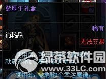 dnf憨厚牛礼盒多少钱 dnf憨厚牛礼盒有什么奖励