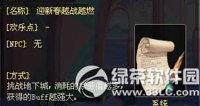 dnf智商大考验数字解密活动 完成解密得奖励1