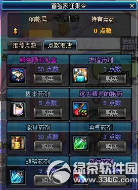 dnf冒险家征集令活动 推荐好友赢好礼2