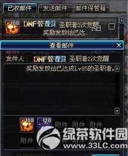 dnf圣职者二次觉醒活动内容介绍2