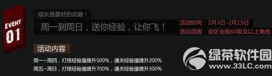 龙之谷备战红龙活动 经验助你成长搞定全套80A2