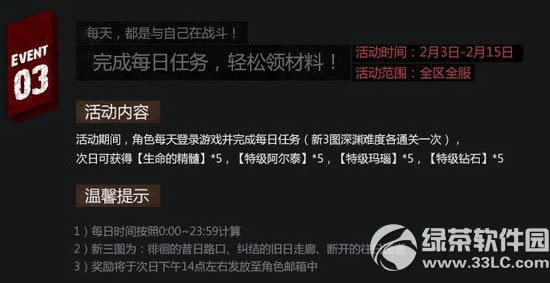 龙之谷备战红龙活动 经验助你成长搞定全套80A4