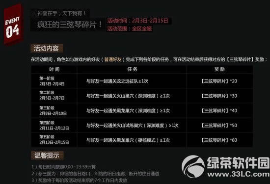 龙之谷备战红龙活动 经验助你成长搞定全套80A5