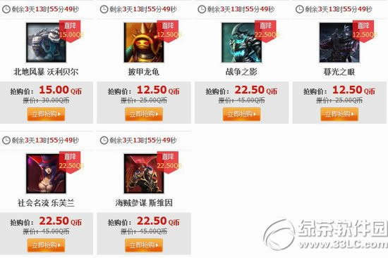lol1月30日半价英雄皮肤 lol1月30日31日2月1日2日半价英雄皮肤